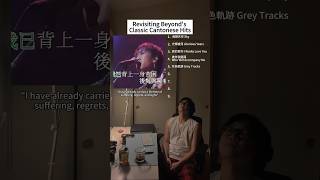 Download lagu Which one is your favorite Beyond song? mp3