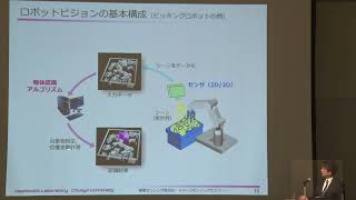 知能ロボットのための画像センシング技術の基礎と研究事例