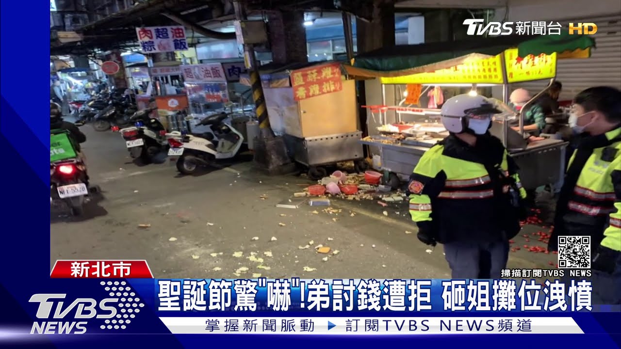 聖誕節驚「嚇」!弟討錢遭拒 砸姐攤位洩憤