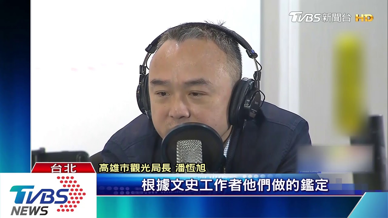 再爆爭議! 潘恆旭:高雄日流一萬噸溫泉水