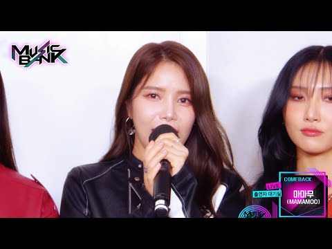 (Interview) Interview with MAMAMOO [Music Bank] | KBS WORLD TV 221014