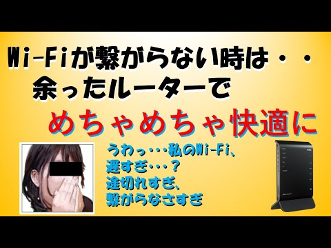 インターネットがありませんか?携帯電話をWiFi中継器に変える
