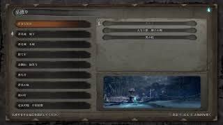 【SEKIRO】ワカシーおじさんの忍道　2周目 ♯3　【PS4】