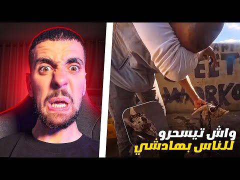 Ahmedsabiri Reaction Bnsns - 😱 😨 ميمكنش هاد بنسنس كلا لبيض مسحور