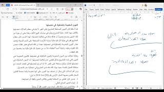 أ  محمود عامر  منقذ الطلاب ✊💪محاسبة 2 الفصل السابع الذمم المدينة
