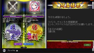 【#将棋ウォーズ】☖☗☖つよくなりたいきま将棋☗☖☗【#livestream 】