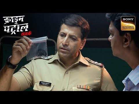 सिर्फ़ एक तावीज़ से Police ने निकाला Crime का पूरा Blueprint | Crime Patrol | Inspector Series