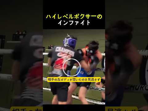 このインファイト、速すぎる #ボクシング