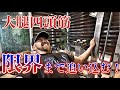 限界まで脚を追い込む!科学的に短時間で行う筋トレ法!