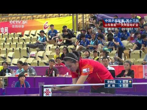 2014 CTTSL (Women) LI Xiaoxia - WU Yang [HD @1080p] [Full Match/Chinese]