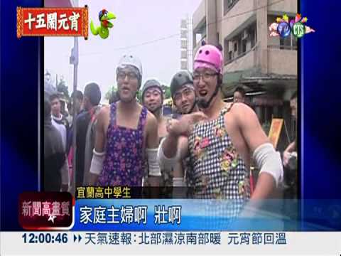 慶元宵"走尪" 扛著神轎向前衝!