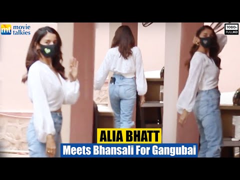 Gangubai Kathiawadi Actress Alia Bhatt meets Director Sanjay Leela Bhansali at his office