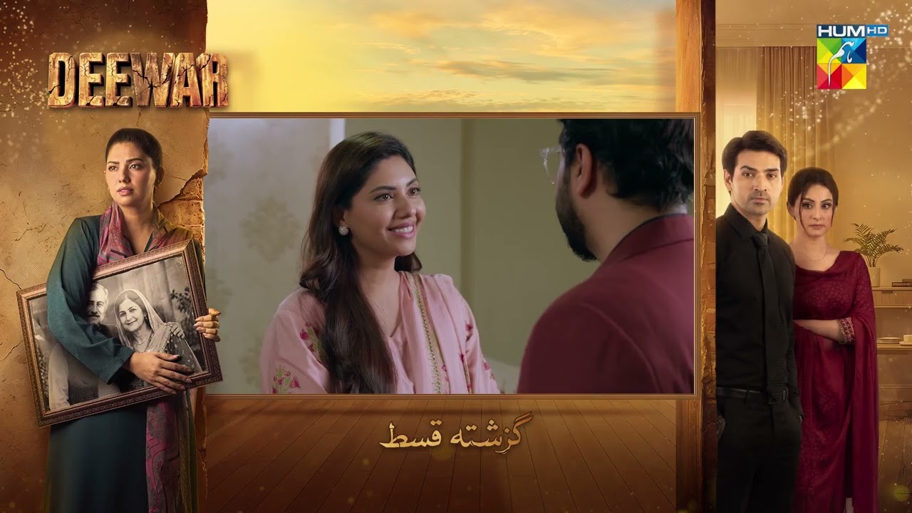 Deewar - Episode 66 Recap - [ Sunita Marshall & Ali Abbas ] HUM TV