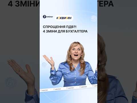 відео прев’ю для ФОП-платників ПДВ обиратимуть квартал чи місяць для звітності та інші зміни: Комітет рекомендував альтернативний №16037-д