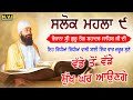 ਜਿਹ ਸਿਮਰਤ ਸੰਕਟ ਮਿਟੈ ਦਰਸੁ ਤੁਹਾਰੋ ਹੋਇ ਸਲ