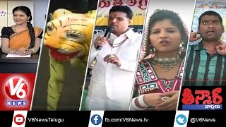 YS Jagan AP Special Status | Harish Rao on Farmer Deaths | Onion Prices | Teenmaar News | V6 News