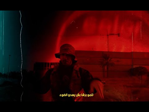 Mizo-H - Lwegh / لوغ (Music Video)