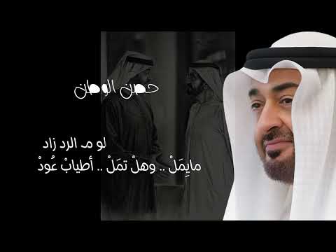 حصن الوطن - عبد الله بالخير