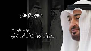 حصن الوطن - عبد الله بالخير