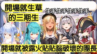 [Holo] 不知火為什麼要欺負同期沒穿新衣？