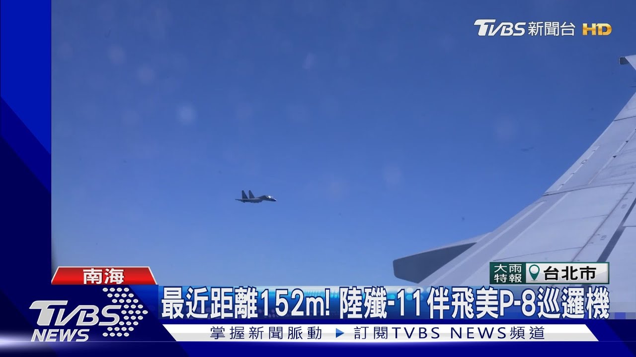 CNN兵分兩路看南海皆遭共軍廣播警告　還派殲-11升空伴飛