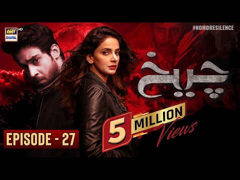 Cheekh Episode 27 | Saba Qamar | Bilal Abbas | ARY Digital