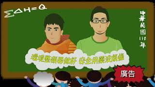 化學局廣播短劇－環境整頓要作好