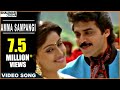 Shatruvu Telugu Movie Amma Sampangi Video Song Venkatesh Vijayashanti Shalimarcinema