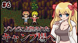 【実況】宇宙から来たウイルスとゾンビに滅ぼされた街　ゾンビーデ☆バンビーナ　Part6【フリーホラーゲーム】【サバイバルホラー】