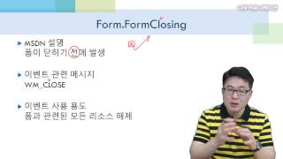 C# 20강. 폼과 타이머(1/3)