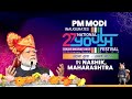 LIVE PM Modi Inaugurates National Youth Festival In Nashik Maharashtra