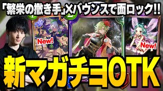 [請問] 這季有推薦的OTK牌組嗎？