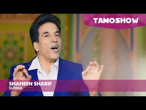Shaheen Sharif - Surma (2017)