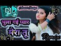 Bhula Gayi Pyar Mera Tu Remix By Avnish Shakya बलम संग डाल के फेरे