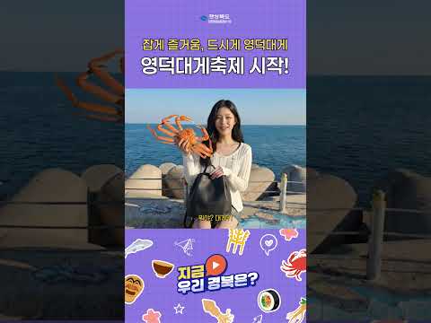 가방에 대게 한 마리쯤은 다들 키우시잖아요? 