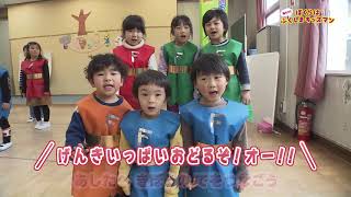 須賀川市立ぼたん保育園(2)