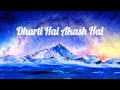 DHARTI HAI AKASH HAI || Kundalini Mantra to Bring Attention to the Present Moment
