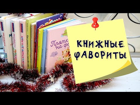 Книжные фавориты 2018 года - книги, которые меня покорили!