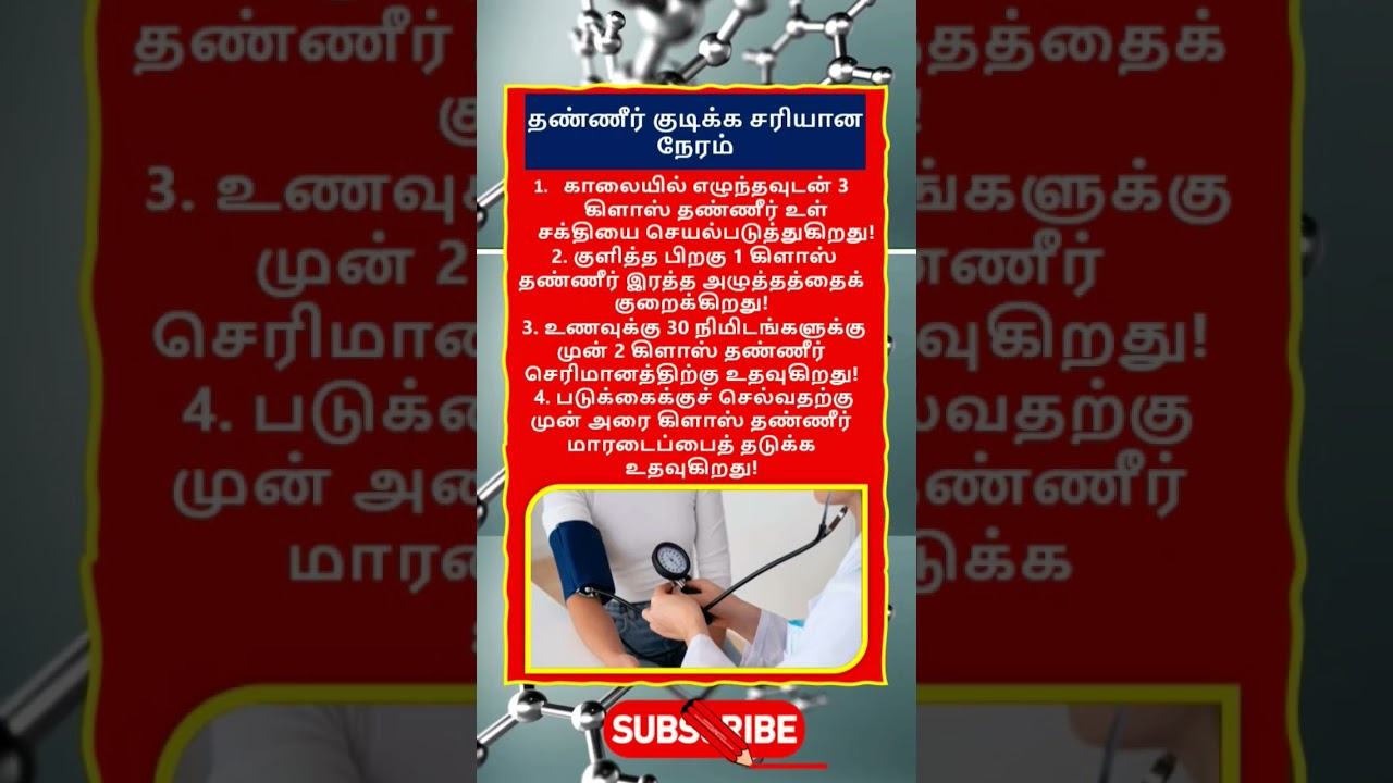 Daily life use knowledge fact💥 #tamilgk #shortfeed #tamilshorts #shorts #short #gk #tamilnadu #tamil