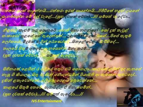 Raththaran sandak paayannai...raththaran sandak paayannai...// (Cover song) Artist-H,R.Jothipala