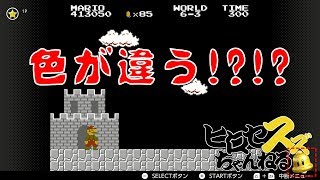 スーパーマリオブラザーズ実況 Part７