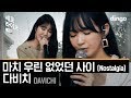 Davichi - Nostalgia (Live Version)
