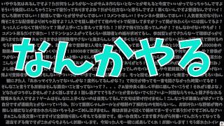 [復活雑談]入院してたw（ガチ）喋りまくるぞ〜なんでも聞いて！！[LIVE]