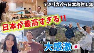 【絶景に大感激】日本が最高すぎる!これが日本へ移住して良かったと思う理由