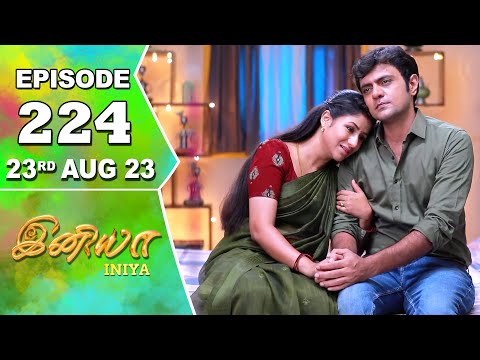 Iniya Serial Episode - 224 | 23rd Aug 2023 | Rishi, Alya Manasa | Saregama TV Shows Tamil