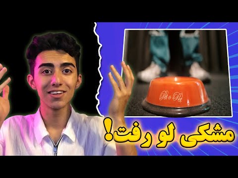 ASHNA SANAD DISS MESHKI REACTION - ری اکشن به دیس سند از آشنا به مشکی