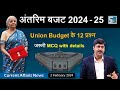 Union Budget 2024 25 2 February 2024 Current Affairs By Sanmay Prakash 1166 For UPSC BPSC SSC