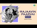 Rajaavin Paarvai Remix Anbe Vaa M G Ramachandran P Susheela TM Soundararajan Sharan Kumar
