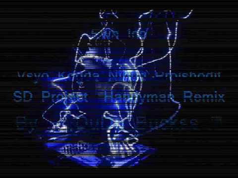 Ewa Ice - Vsyo Kogda Nibud Proishodit SD Project  Handyman Remix