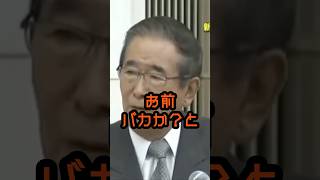 腰抜けすぎる外務省 #石原慎太郎 #政治